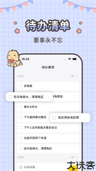 指尖笔记本app