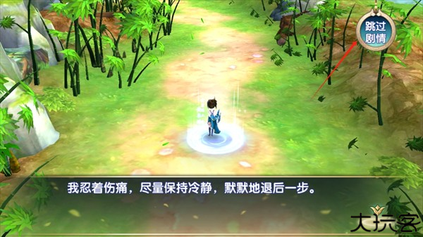 梦幻传说