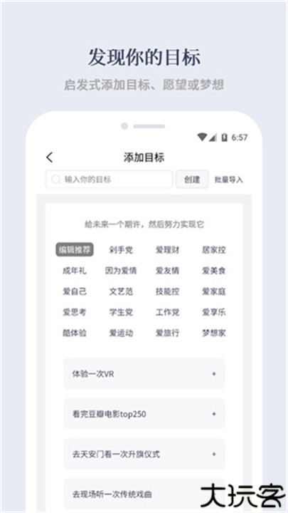 有爱清单app