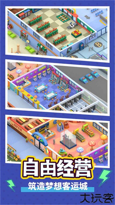 疯狂客运城安卓版