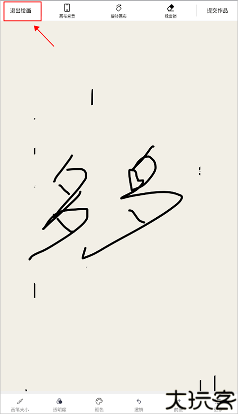快学画画吧app