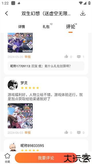 冷狐宝盒(冷月宝盒)