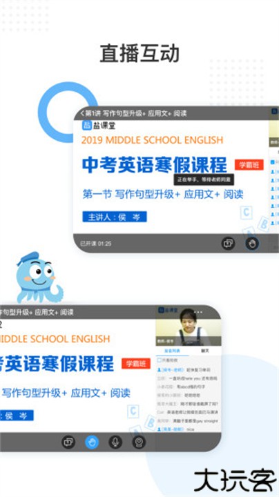 盐课堂网课软件