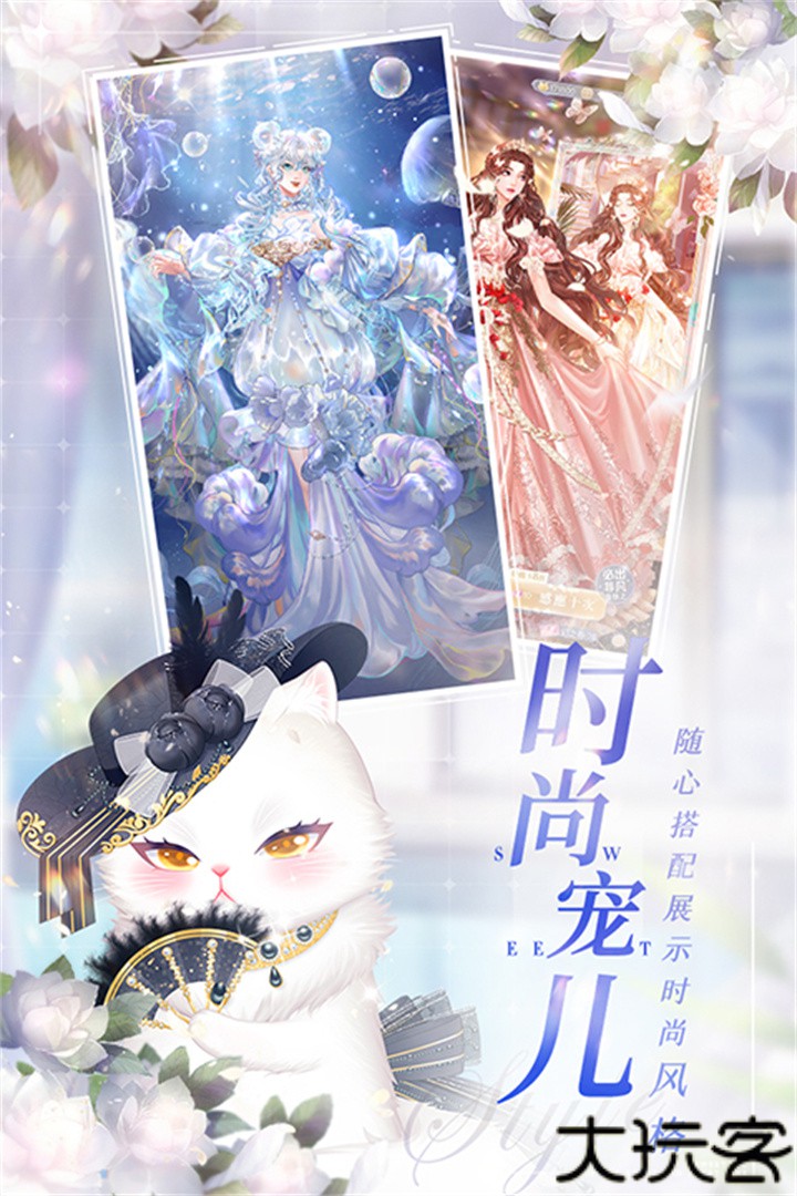 甜甜的你恋爱游戏