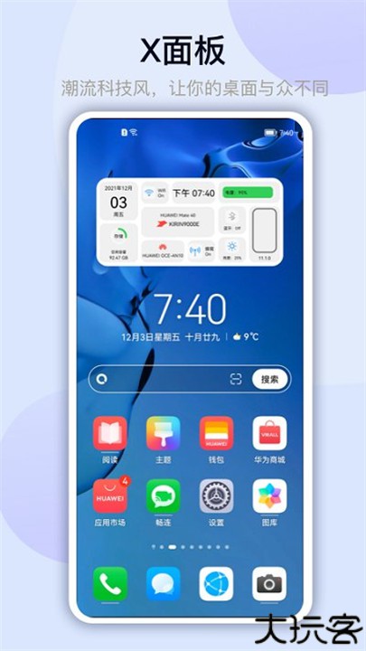 万能小组件TopWidgets