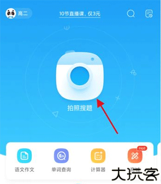 作业帮口算app