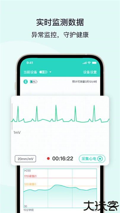 乐普健康app手机版