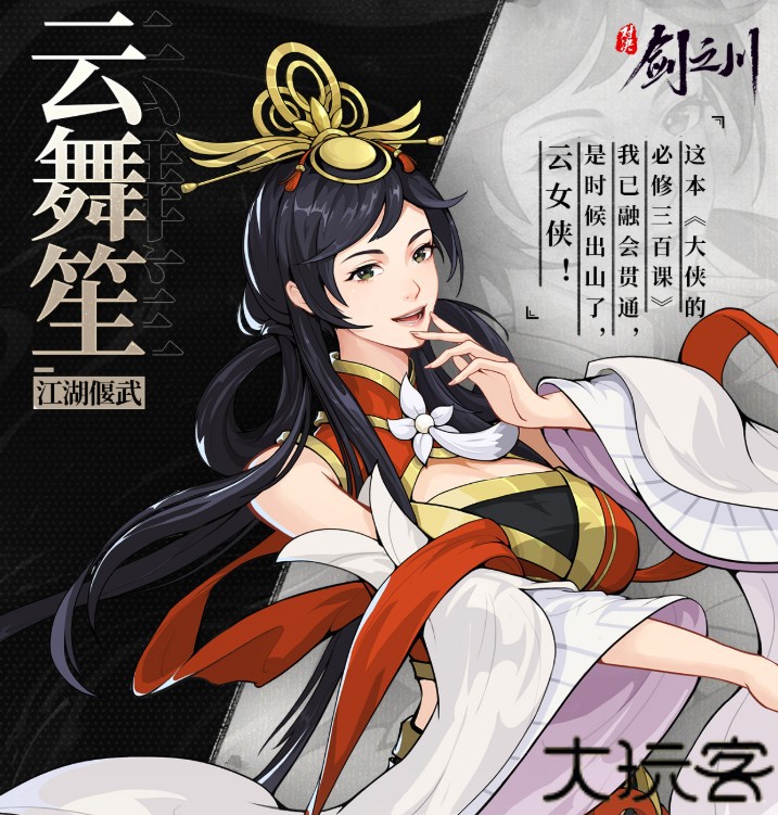 对决剑之川安卓版