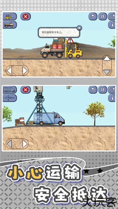 重工机械征途游戏