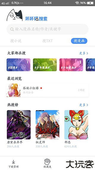 坏坏猫搜索净化版