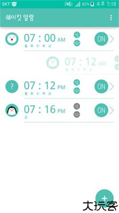 Shake-itAlarm抖动闹钟