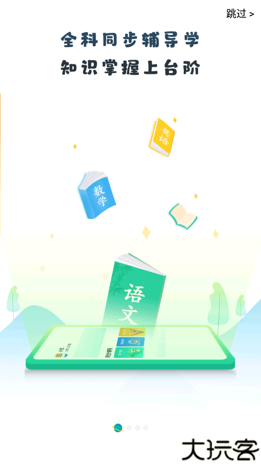 青城教育家辅版