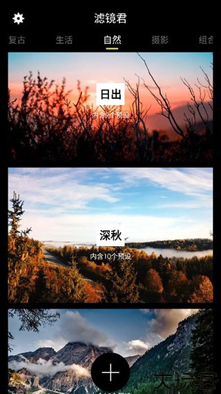 LR调色滤镜app3