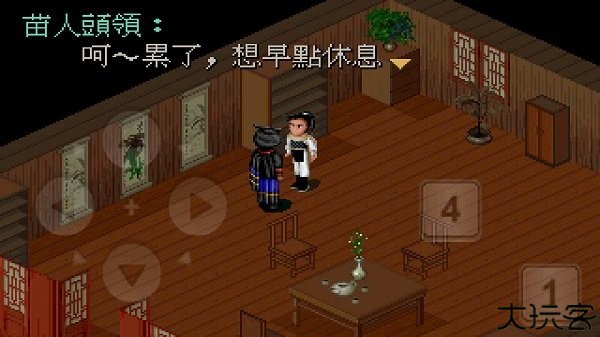 仙剑奇侠传1图片1