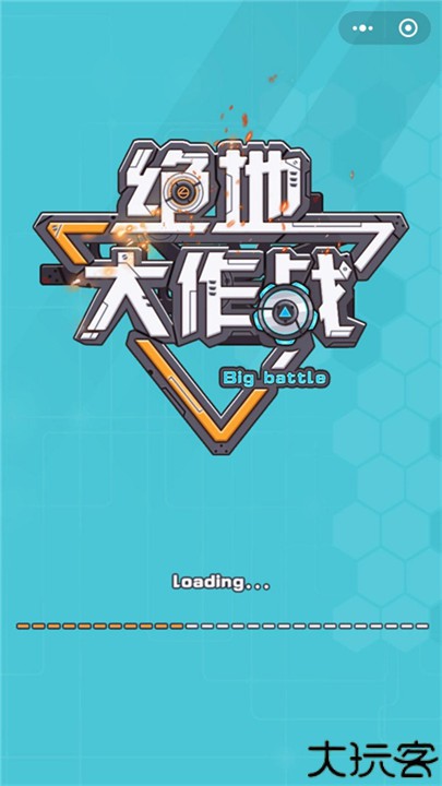 绝地大作战手游