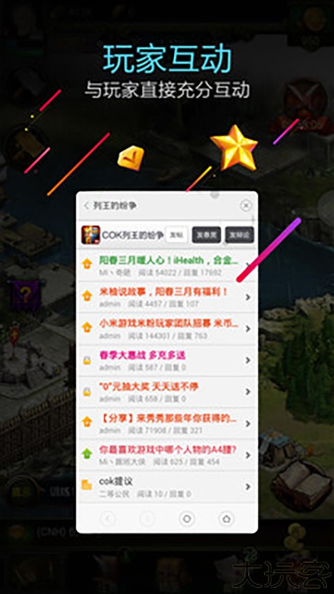 小米游戏服务插件