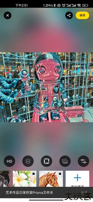 prisma图片9