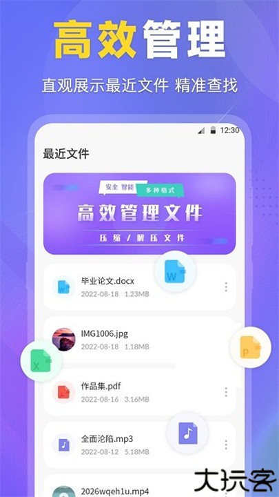 es文件管理器app安卓