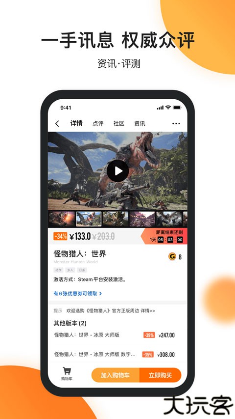 杉果游戏安卓客户端