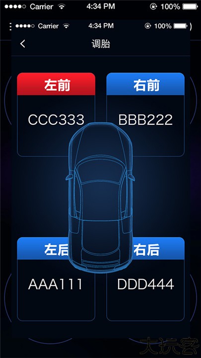 智能胎压app车机版