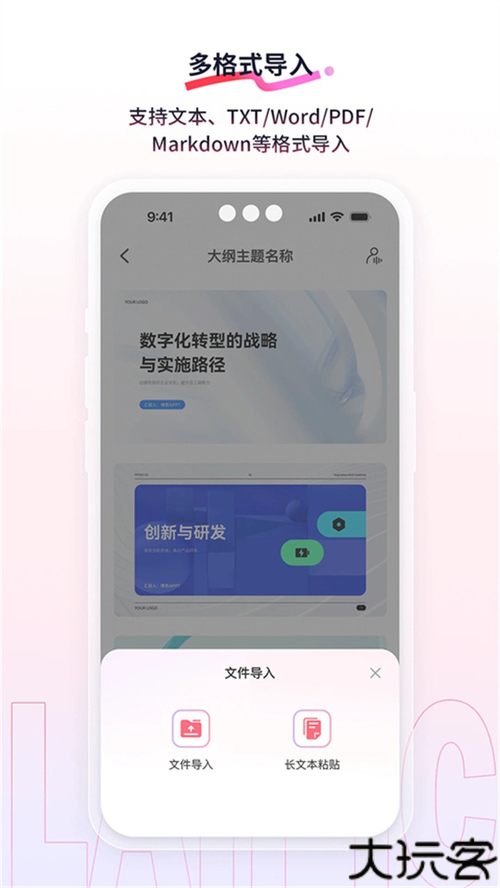 来画动画在线制作模板