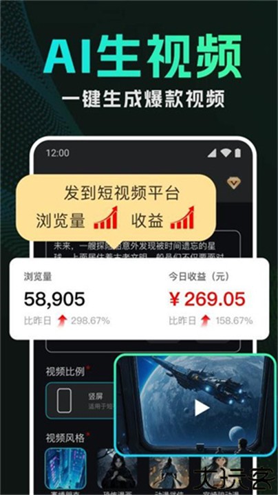 DeepAI视频生成软件