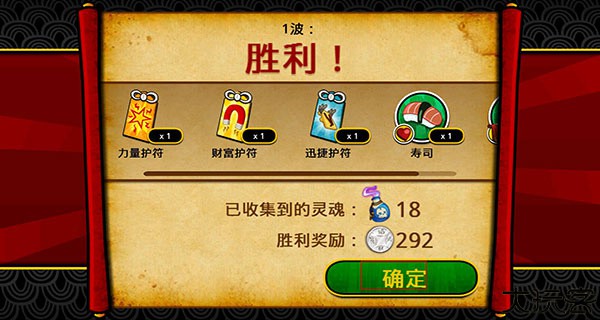 武士大战僵尸2.3.0