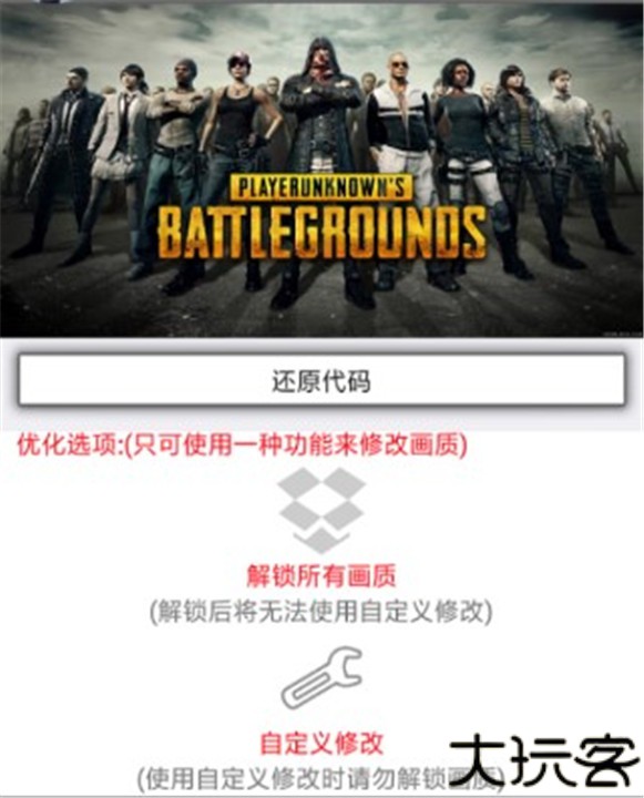 xa万能吃鸡工具盒经典版