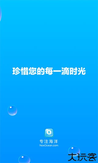 专注海洋软件