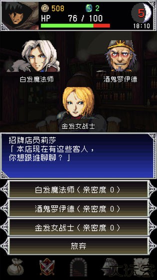 暗黑之血2中文版