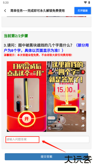 帧数助手120帧