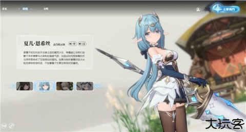 蓝色星原旅谣 第3张图