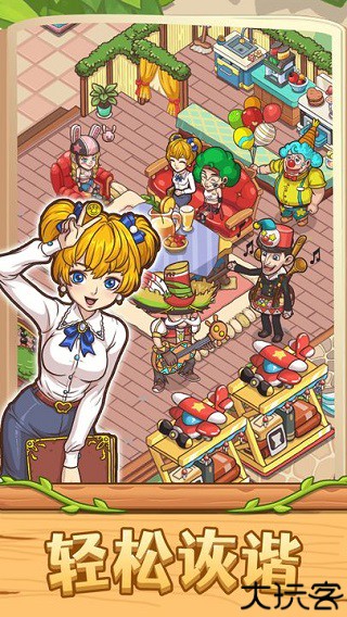 爱丽丝的梦想小游戏