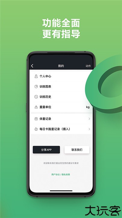 硬核健身安卓版