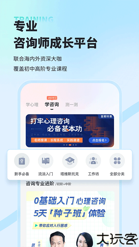 武志红心理平台