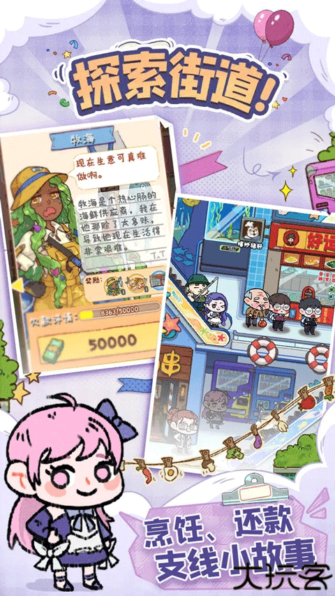 烟火食记安卓版