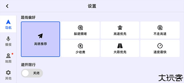 高德地图车机版