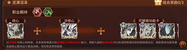 加德尔契约中文版