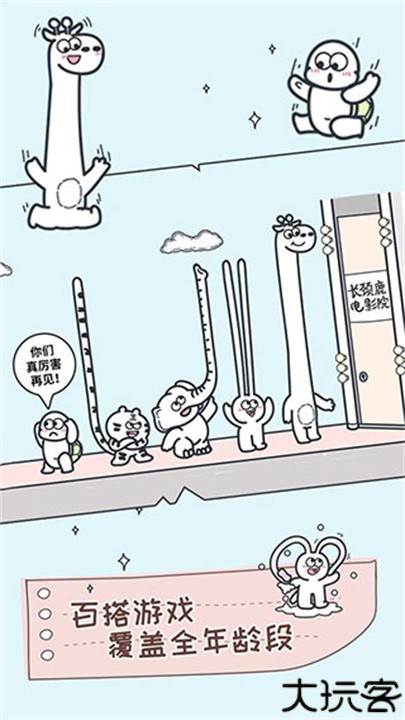 动物园大冒险汉化版