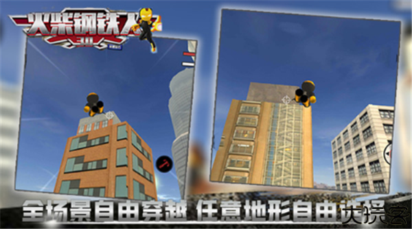 火柴钢铁人3D中文版手游