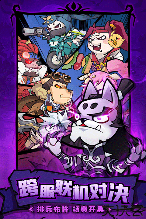 王者猎人安卓版