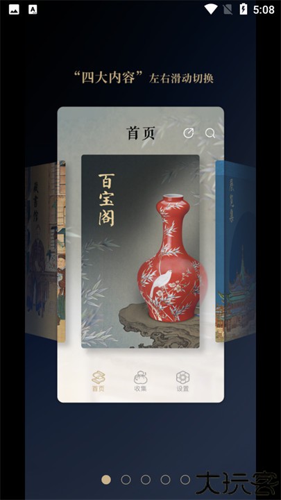 首都博物馆文物