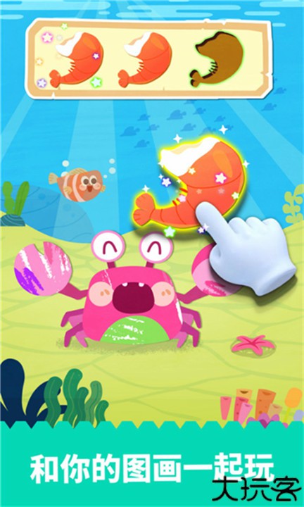 宝宝绘画书app
