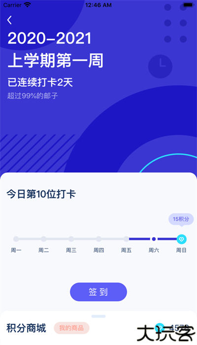 掌上重邮app