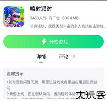 870游戏平台