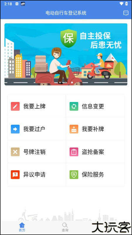 使用教程截图1