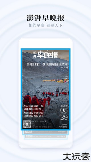 澎湃新闻11周年