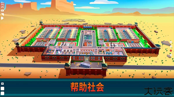 监狱帝国大亨中文版