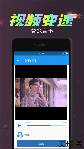 视频倒放剪辑软件
