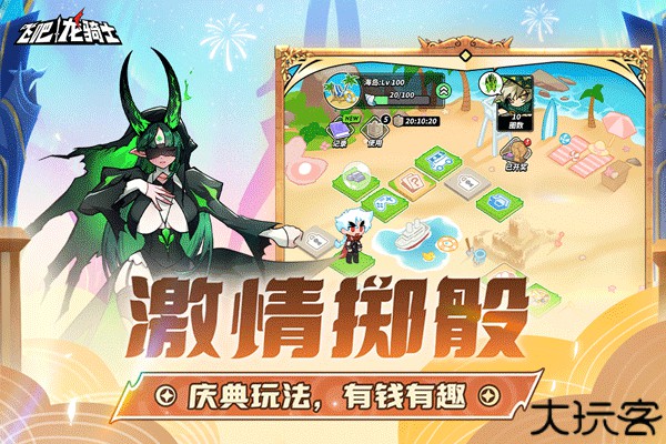 飞吧龙骑士安卓版